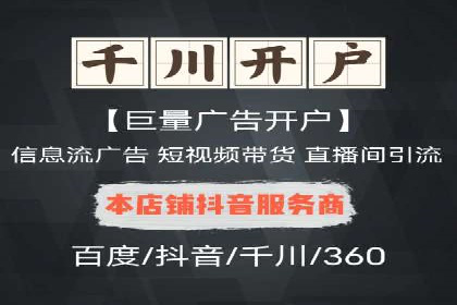 百度推广开户常见问题及解决方案